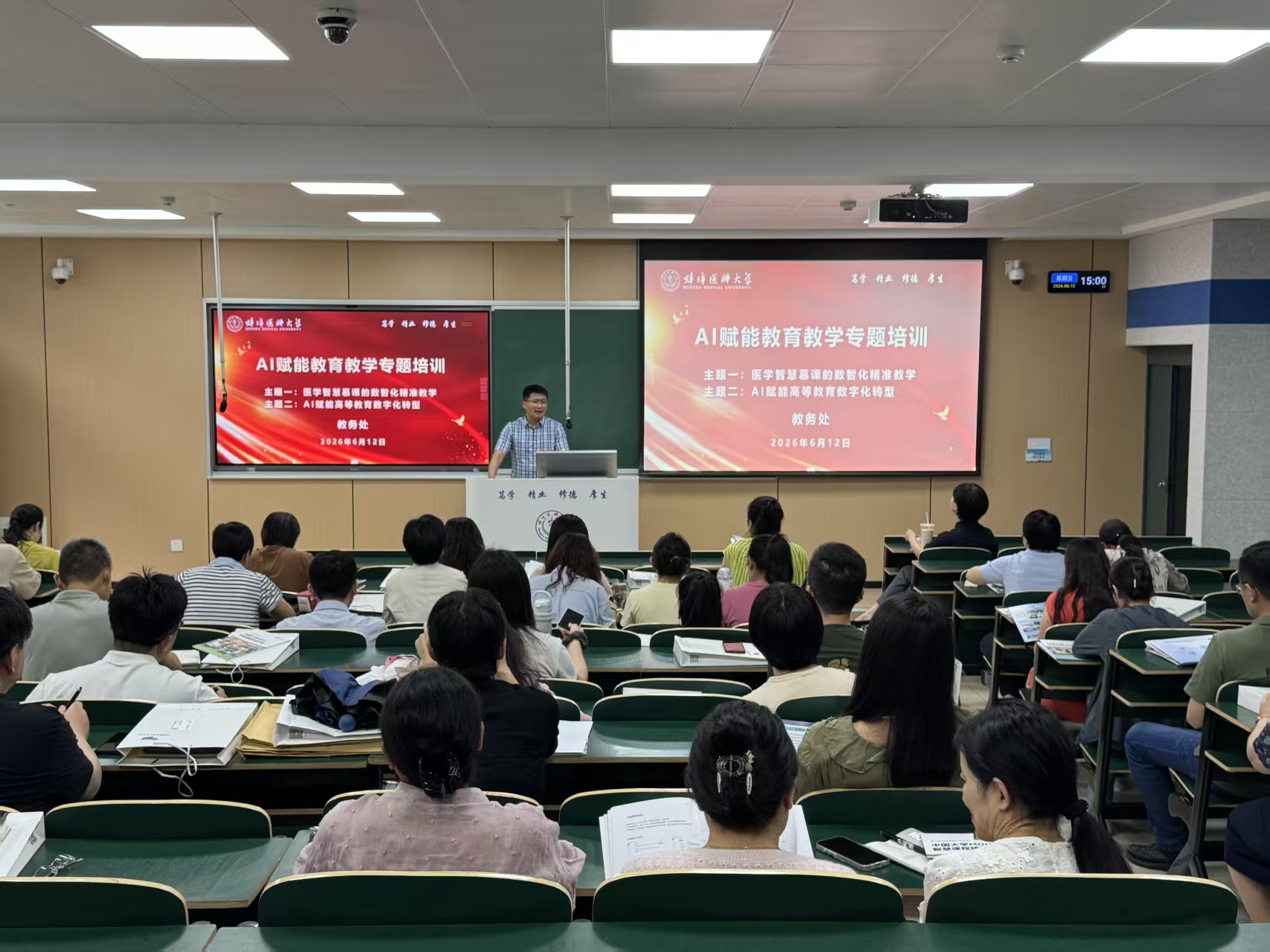 教务处邀请中国大学MOOC平台举办“AI赋能教育教学”专题讲座-教务处
